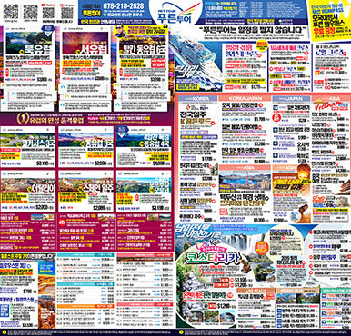 03/30/2026  애틀랜타 중앙 월요일 신문광고 이번주