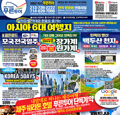 04/02/2026 LA 중앙일보 목요일 전체판