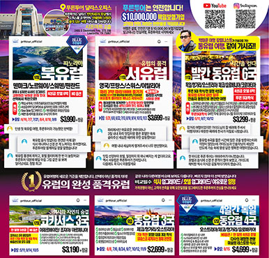 04/03/2026 달라스 최신 신문광고 - DK NET판 이번주