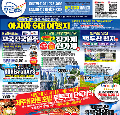 04/03/2026 뉴저지/뉴욕 금요일 전체판