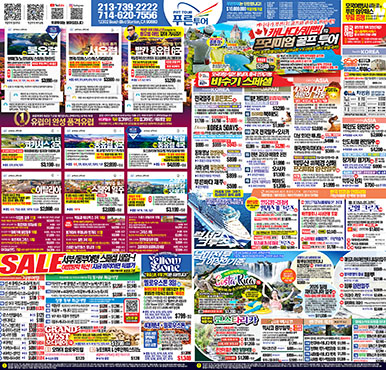 04/13/2026 LA 조선일보 월요일 전체판