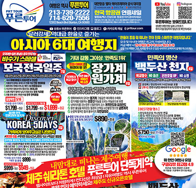 04/13/2026 LA 한국일보 월요일 전체판