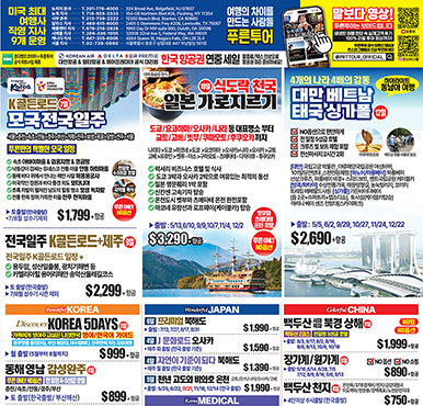 04/13/2026 라스베가스 최신 신문 광고