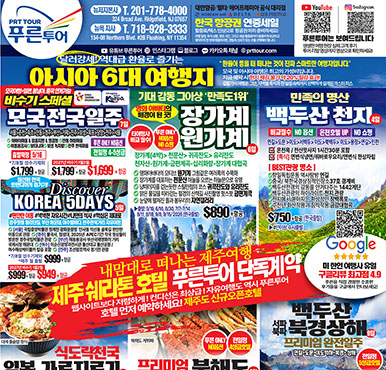 04/13/2026 뉴저지/뉴욕 월요일 한국일보