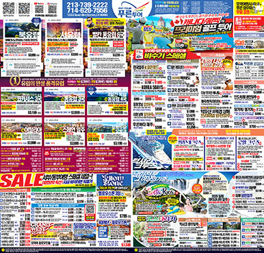 04/14/2026 LA 중앙일보 화요일 전체판