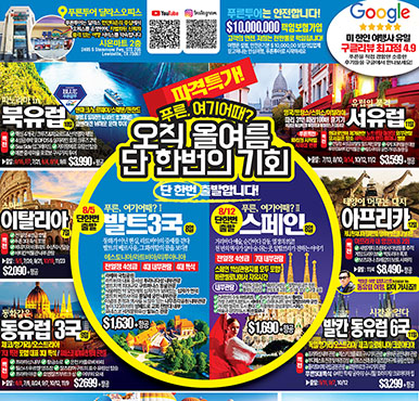 04/17/2026 달라스 최신 신문광고 - DK NET판 이번주