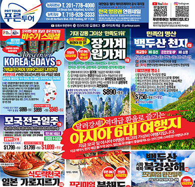 04/17/2026 뉴저지/뉴욕 금요일 전체판