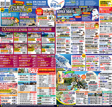 04/27/2026  애틀랜타 중앙 월요일 신문광고 지난주