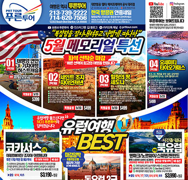 05/04/2026 LA 한국일보 월요일 전체판