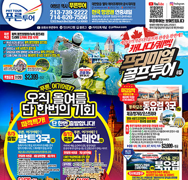 05/05/2026 LA 스포츠신문 화요일 전체판