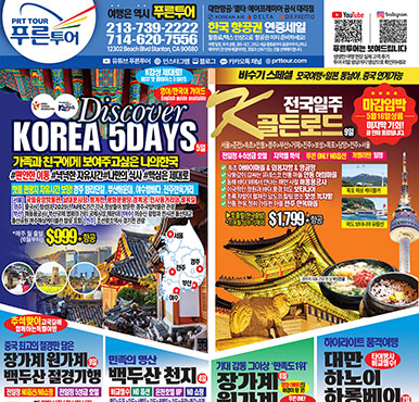 05/11/2026 LA 한국일보 월요일 전체판