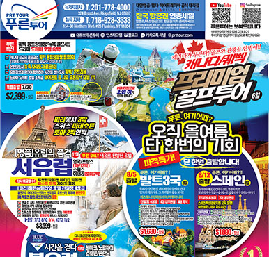 05/11/2026 뉴저지/뉴욕 월요일 한국일보