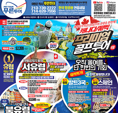05/12/2026 LA 스포츠신문 화요일 전체판