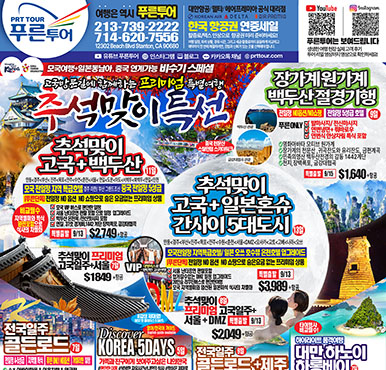 05/14/2026 LA 중앙일보 목요일 전체판