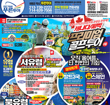 05/15/2026 LA 스포츠신문 금요일 전체판