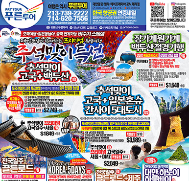 05/22/2026 LA 스포츠신문 금요일 전체판