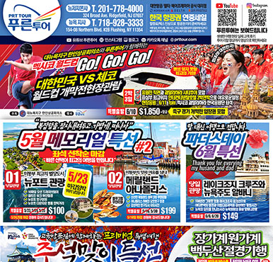 05/22/2026 뉴저지/뉴욕 금요일 전체판