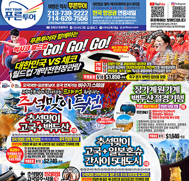 05/26/2026 LA 스포츠신문 화요일 전체판