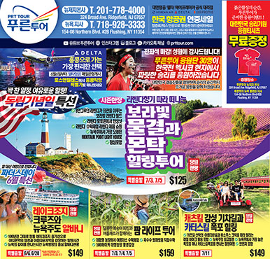 06/06/2026 뉴저지/뉴욕 벼륙시장광고