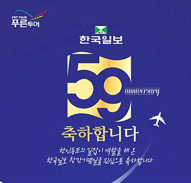 06/08/2026 뉴저지/뉴욕 월요일 한국일보