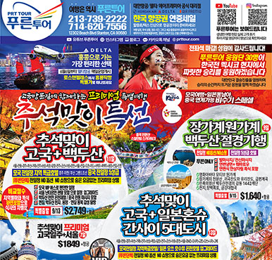 06/09/2026 LA 스포츠신문 화요일 전체판