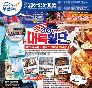 06/12/2026 시애틀 1 최신 신문광고 - 교차로 이번주
