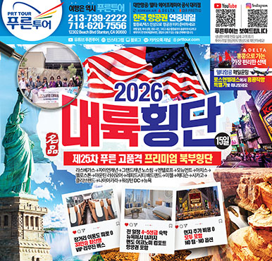 06/15/2026 LA 한국일보 월요일 전체판