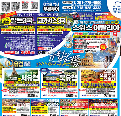 06/15/2026 뉴저지/뉴욕 월요일 한국일보