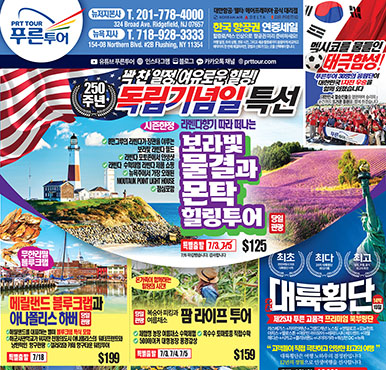 06/20/2026 뉴저지/뉴욕 벼륙시장광고