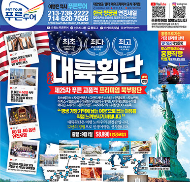 06/23/2026 LA 스포츠신문 화요일 전체판
