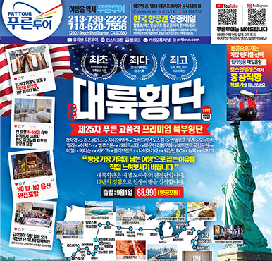 06/26/2026 LA 스포츠신문 금요일 전체판