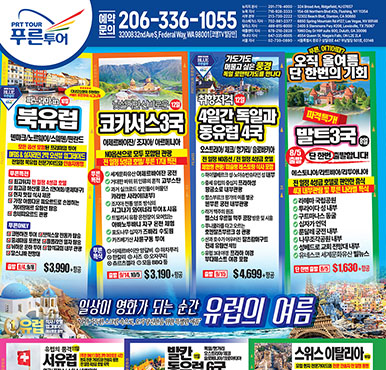 06/26/2026 시애틀 1 최신 신문광고 - 교차로 이번주