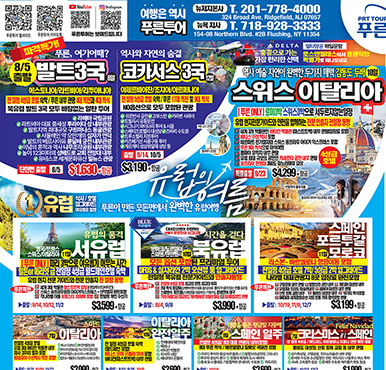 06/29/2026 뉴저지/뉴욕 월요일 한국일보