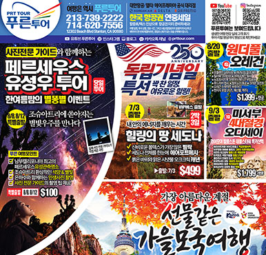06/30/2026 LA 스포츠신문 화요일 전체판