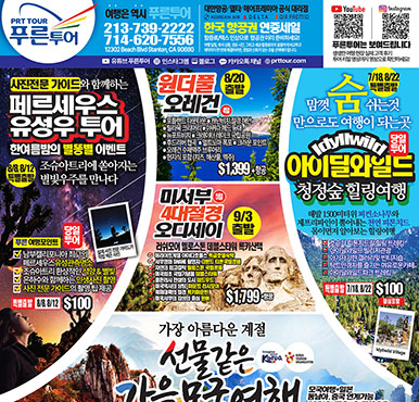 07/03/2026 LA 스포츠신문 금요일 전체판