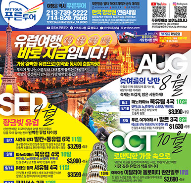 07/06/2026 LA 한국일보 월요일 전체판