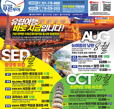 07/06/2026 뉴저지/뉴욕 월요일 한국일보