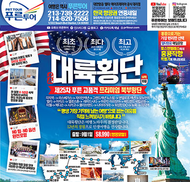 07/07/2026 LA 스포츠신문 화요일 전체판