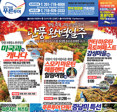 07/18/2026 뉴저지/뉴욕 벼륙시장광고