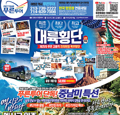07/24/2026 LA 스포츠신문 금요일 전체판