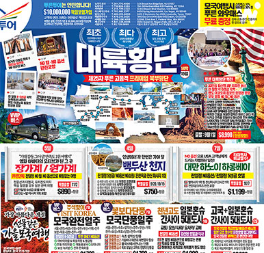 08/10/2026 뉴저지/뉴욕 월요일 한국일보