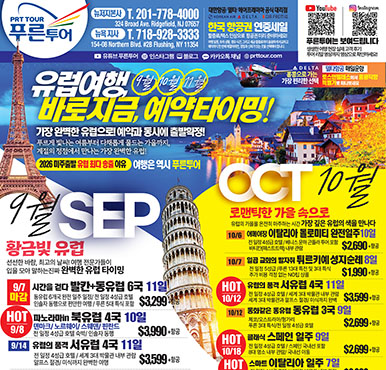 08/10/2026 뉴저지/뉴욕 월요일 중앙일보