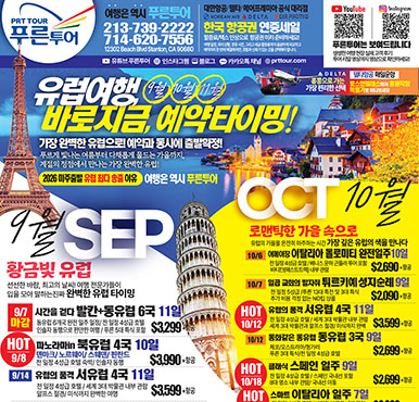 08/14/2026 LA 스포츠신문 금요일 전체판