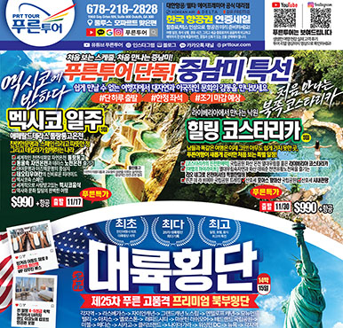 08/15/2026  애틀랜타 한국 토요일 신문광고 이번주
