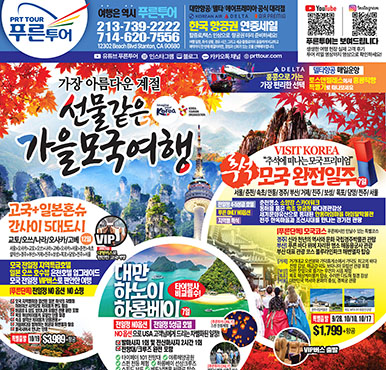 08/18/2026 LA 스포츠신문 화요일 전체판