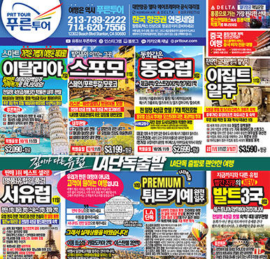 08/31/2026 LA 한국일보 월요일 전체판