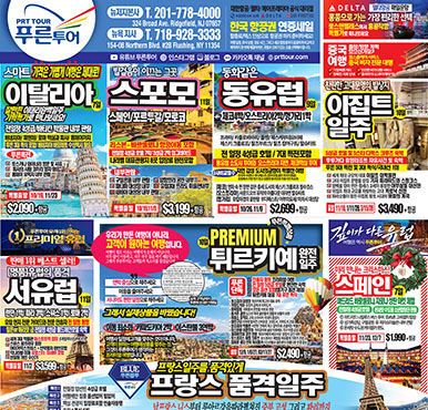 08/31/2026 뉴저지/뉴욕 월요일 한국일보