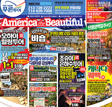 09/01/2026 LA 스포츠신문 화요일 전체판