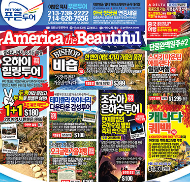 09/04/2026 LA 스포츠신문 금요일 전체판