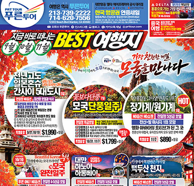 09/18/2026 LA 스포츠신문 금요일 전체판